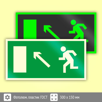 Знак E06 «Направление к эвакуационному выходу налево вверх» (фотолюминесцентный пластик ГОСТ Р 12.2.143–2009, 300х150 мм)